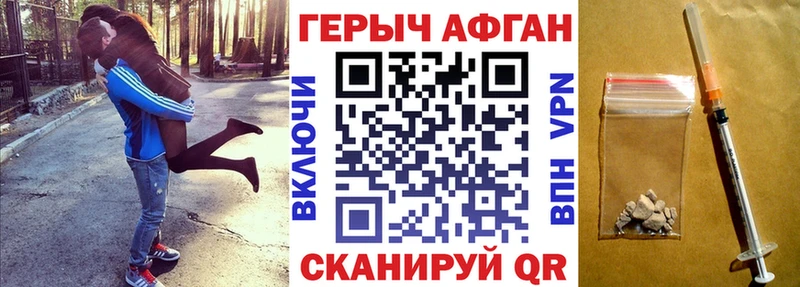 где купить наркотик  kraken как войти  ГЕРОИН Heroin  Новошахтинск 