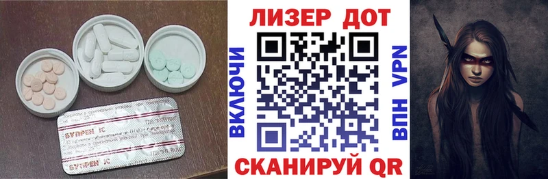 ЛСД экстази кислота  закладки  МЕГА зеркало  Новошахтинск 