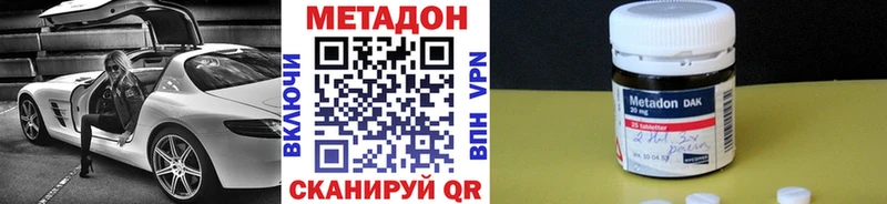 где купить наркоту  Новошахтинск  МЕТАДОН белоснежный 