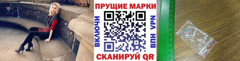 Марки N-bome 1,5мг  купить наркоту  Новошахтинск 